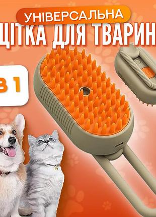 Массажная щетка для вычесывания кошек и собак с паровым спреем щетка для удаления шерсти котов2 фото