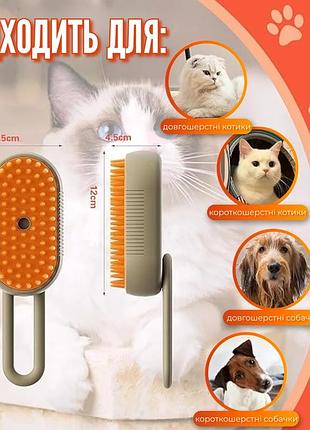 Массажная щетка для вычесывания кошек и собак с паровым спреем щетка для удаления шерсти котов4 фото
