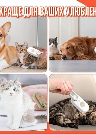 Массажная щетка для вычесывания кошек и собак с паровым спреем щетка для удаления шерсти котов8 фото