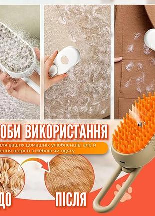 Массажная щетка для вычесывания кошек и собак с паровым спреем щетка для удаления шерсти котов5 фото