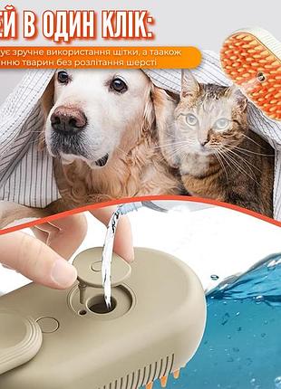 Массажная щетка для вычесывания кошек и собак с паровым спреем щетка для удаления шерсти котов7 фото