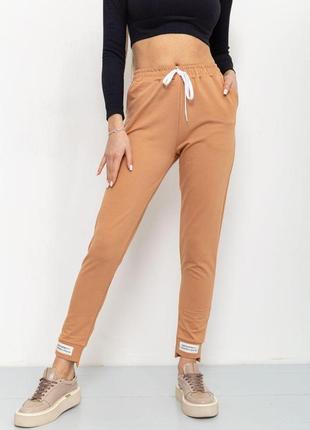 Спорт штаны женские демисезонные, цвет темно-бежевый, 226r025
