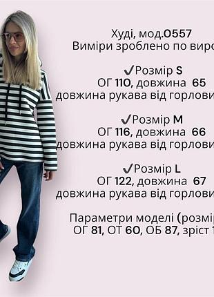 Худі №239140 6