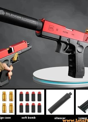 Пістолет іграшковий для дітей glock 18 з м'якими поролоновими кулями глушником та гільзами безпечний іграшковий пістолет глок 18