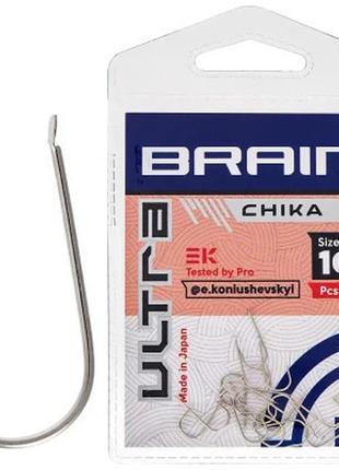 Гачок brain fishing ultra chika 10 (20 шт./пач.) (1858.52.65)