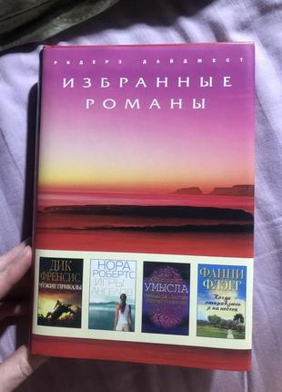 Вибрані романи френсіс робертс флегг каглін