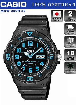 Часы casio classic mrw-200h-2b