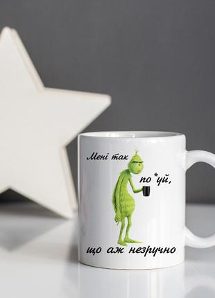 Чашка белая керамическая с принтом "гринч"