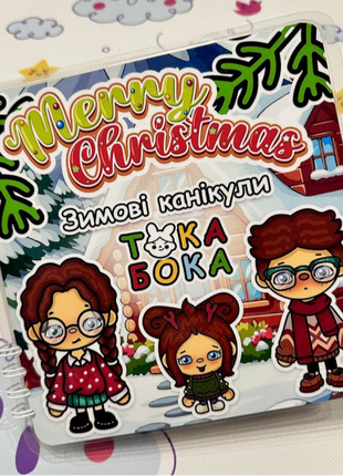 Зимние каникулы тока бока