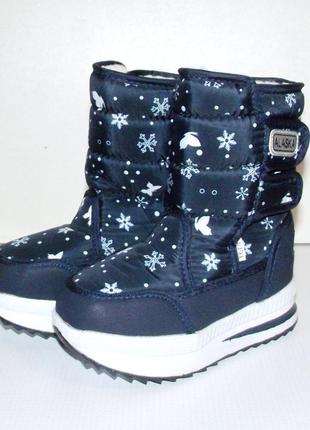 Акция. дутики сапоги девочкам синие alaska 27 и 28