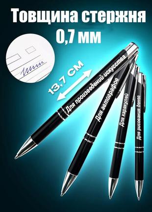 Іменна ручка з гравіюванням "гліб"