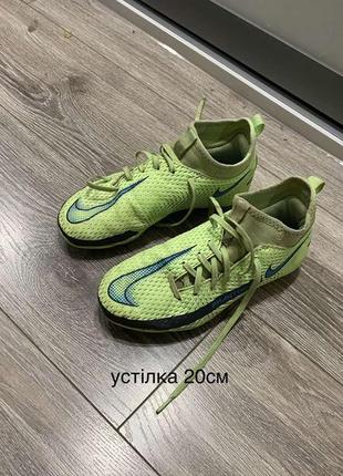 Футбольная обувь