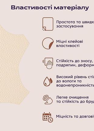 Самоклеющая экокожа в рулоне 1.37*1m*0.5mm beige (d) sw-000013464 фото