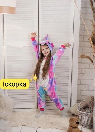 Теплая пижама кигуруми единорог искорка детская кенгуру
