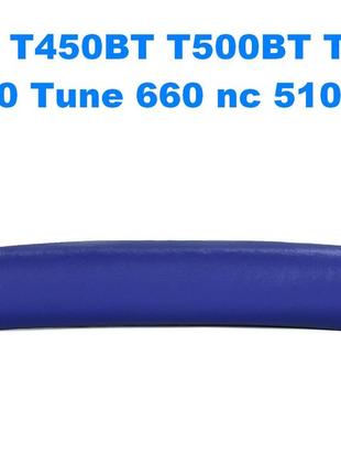 Накладка на оголовье jbl t450bt t500bt tune 600 tune 660 nc 510bt синий