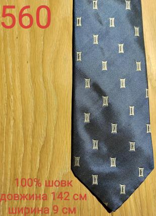 Шовкова краватка