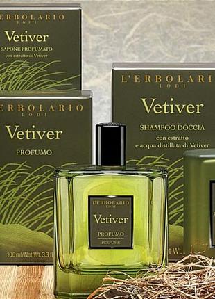 Lerbolario, italy,vetiver,элитный нишевый органический парфюм, ветивер+имбирь+мускус