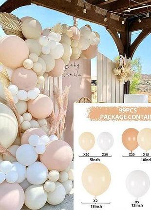 Набір кульок для арки кульки бежевий білий пудра