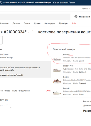 Тапочки детские nelli blu 26 р 7
