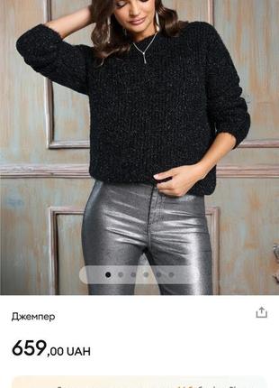 Свитер светр джемпер2 фото