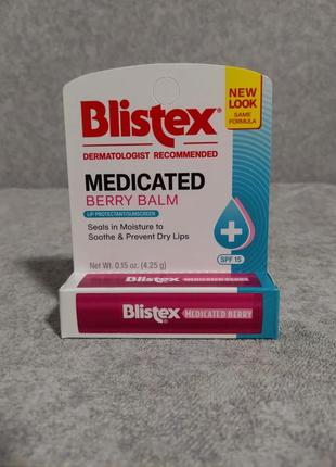 Бальзам для губ, лечебный бальзам для губ