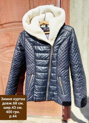 Женская зимняя куртка