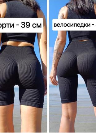 Распродажа с наличия черные велосипедки рубчик пуш-ап эффект