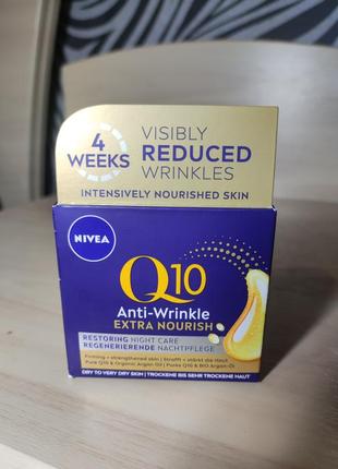 Нічний крем нівея