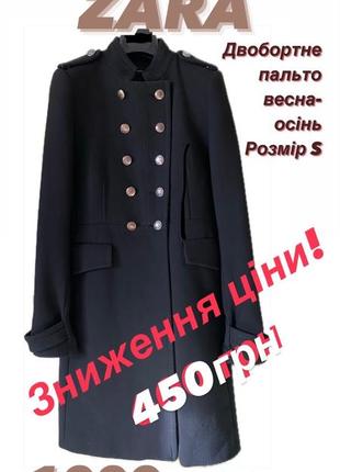 Пальто женское демисезонное