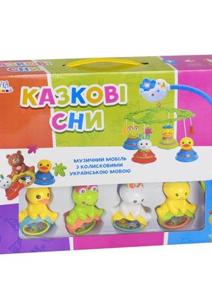 Карусель (мобіль) на ліжечко 49x34x9 см zabavka різнобарвний (2000002308393)