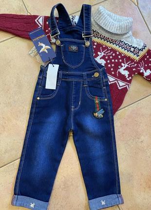 Свитер и комбинезон 80 рост