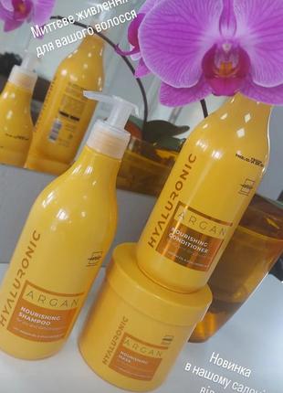 Набор аргановый для волос