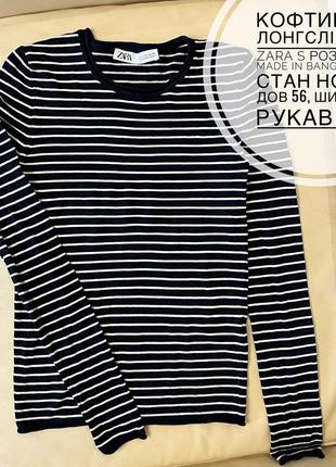Zara кофта, гольф, реглан, лонгслив с размер, замеры на фото состояние нового
