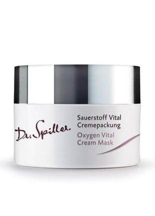 🤍dr. spiller омолоджувальна киснева крем-маска oxygen vital cream mask ❕розлив❕