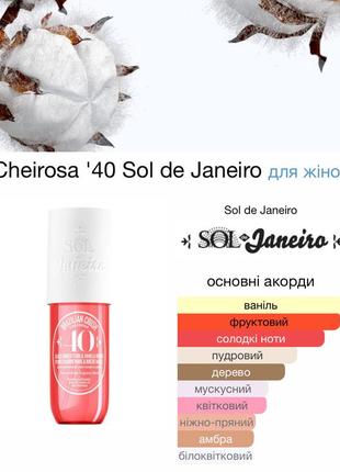 Парфумований спрей для тіла та волосся sol de janeiro brazilian crush cheirosa 59, 68, 62, 40 perfume mist8 фото