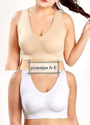 Бюстгалтер/бюст/бра/лиф/топ бескаркасный/без косточек, для кормления большой/батальный размер, батал