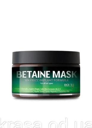 Dr. sorbie modifix betaine mask маска для глибокого відновлення волосся, 250 мл