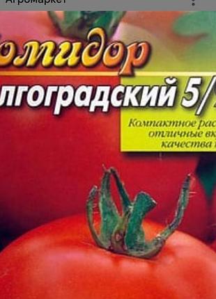 Семена по почте. 4