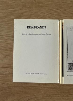 Открытки rembrandt