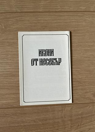 Иконы листовки 2