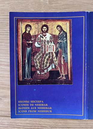 Иконы листовки 7