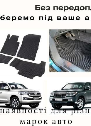 Коврики для салона авто, коврики салона для машин, автоковрики eva для машин toyota land cruiser 200