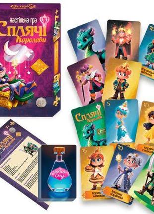 Настільна гра "сплячі королеви" 14981 "4fun game club", 79 карток, інструкція, в коробці