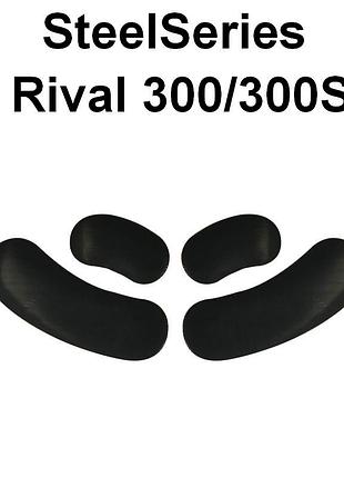 Глайды для мышки steelseries rival 300 rival 300s тефлоновые наклейки ножки