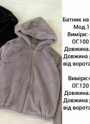 Батник на змійці5 фото