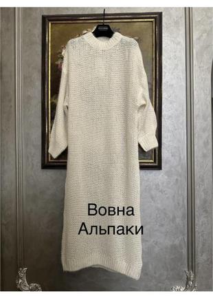 Платье миди альпака zara супер цена