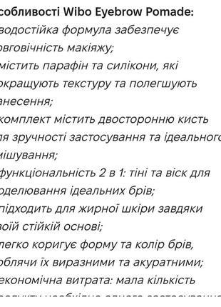 Wibo eyebrow pomade водостойкая помадка для бровей