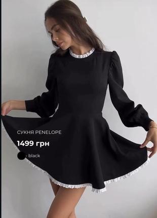 Супер красива сукня