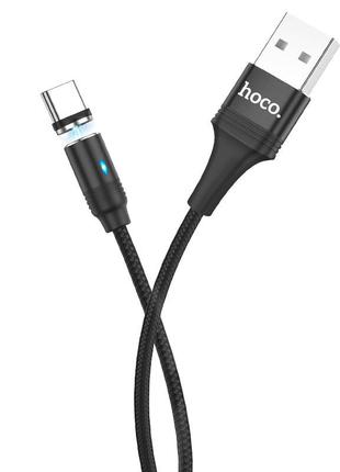Магнітний кабель 360 hoco u76 type c круглий плетений 1.2m 3a black