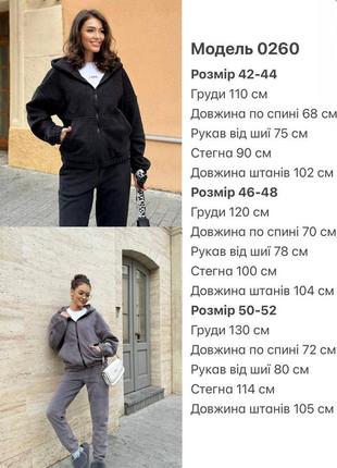 Очень теплый женский костюм, 42-42-44, 46-48, 50-52, черный, серый10 фото